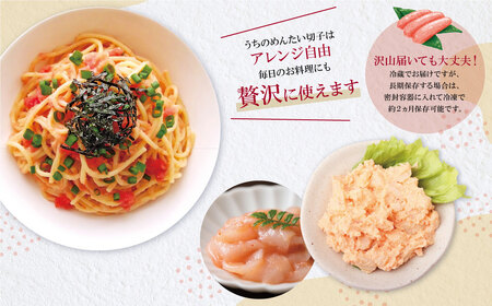 W82-81 やまや うちのめんたい400g定期便(隔月・年6回)