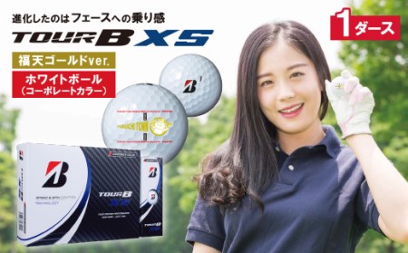 G18-57 「福天ゴールド(コーポレート)」ゴルフボール(TOUR B XS・ホワイト)2ダース