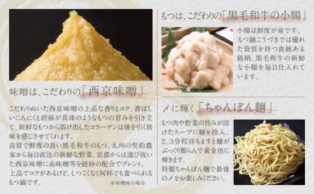 W64-11 こうづき もつ鍋(白味噌・赤辛味噌)食べ比べ  最短7営業日発送