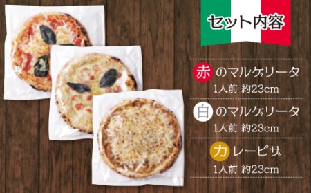 P24-19 げんき畑 ピザ 3枚セット＜(赤・白)＆カレーピザ＞ 【GNKB】 【fukuchi00】