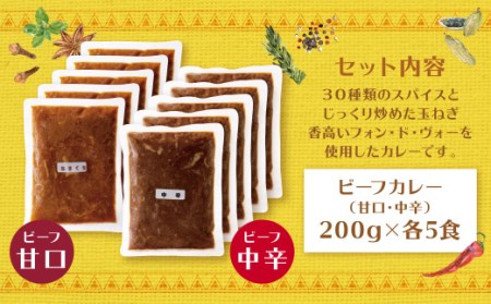 W27-01 みろくのカレー10食（甘口5食・中辛5食）