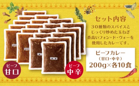 P27-04 みろくのカレー20食（甘口10食・中辛10食） 【JSM】 【fukuchi00】