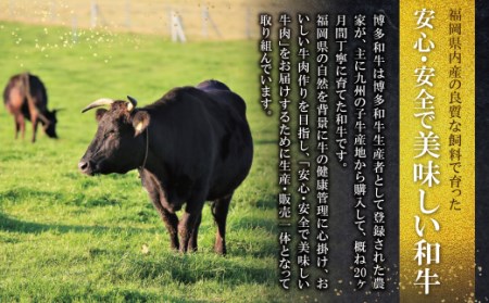 W09-05 博多和牛 肩ロース焼肉用400g 牛肉