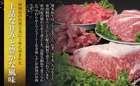 W09-05 博多和牛 肩ロース焼肉用400g 牛肉