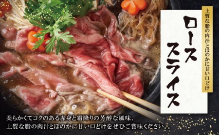 W09-02 博多和牛 ローススライス400g 牛肉