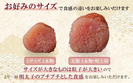 W01-06 たっぷり大容量!!かねふく 辛子明太子(一本物)1kg 【fukuchi00】 【THUI】