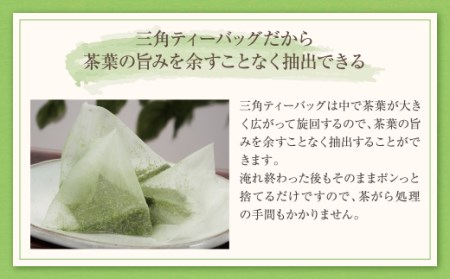 W26-04 八女茶 煎茶ティーバッグ3g 200個入 (100個×2袋)