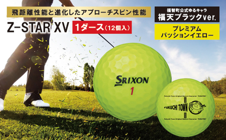 スリクソン  Z-STAR SRIXON 4ダース 新品　ピュアホワイト