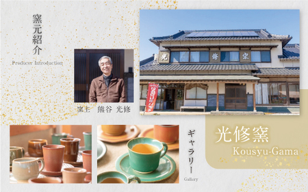 W28-28  上野焼緑釉マグカップ