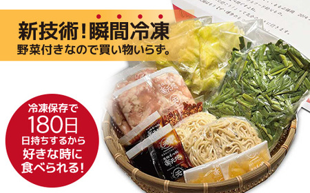 W62-05 楽天地 元祖もつ鍋セット 醤油味(野菜付き)3~4人用