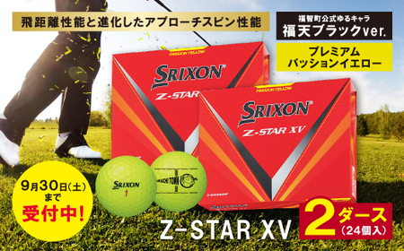 K55-82 ≪9月30日受付まで≫ 2023年モデル スリクソン Z-STAR XV