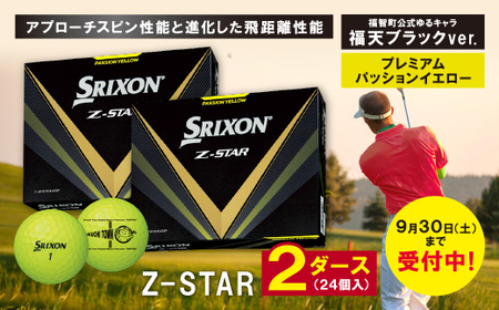 スリクソン ゴルフボール Z XV パッションイエロー 2ダース - その他