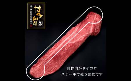 【訳あり】 博多和牛 ヒレサイコロステーキ 600g×1パック