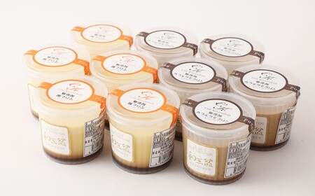 2種類の和三盆 無添加 コテツ 焼プリン 10個 セット カスタード カフェラテ