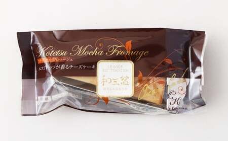 3種類の 和三盆 ケーキ 6個セット フロマージュ  モカフロマージュ ガトーショコラ