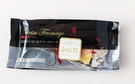 3種類の 和三盆 ケーキ 6個セット フロマージュ  モカフロマージュ ガトーショコラ