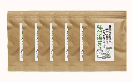 福岡県産有明のり 無添加の味付け海苔 8切48枚×6袋 計288枚 福岡県産 ノリ 海苔 のり 乾のり 高級海苔 乾海苔 味付け海苔 