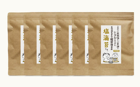 福岡県産有明のり 塩海苔 8切40枚×6袋 計240枚 塩のり 味付け海苔 乾海苔 ノリ のり 海苔 高級海苔 