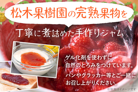 ジャム3本セット≪いちご・なし・もも≫