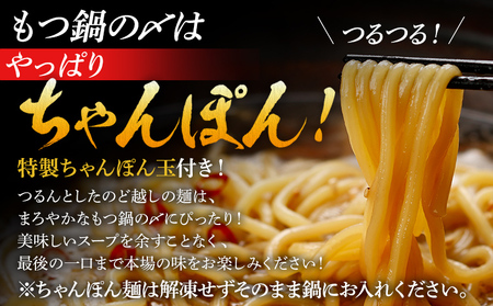 和牛もつ鍋 醤油味 10人前(5人前×2セット) 国産 和牛 醤油 博多グルメ もつ鍋 鍋 小腸 ホルモン モツ鍋 もつなべお土産 冬 福岡県 福岡 九州 グルメ お取り寄せ