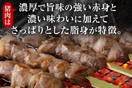 猪肉串焼き用 約900g（約300g×3）ジビエ 猪 いのしし 串 焼肉 焼き肉 アウトドア BBQ みやこ肉 獣 キャンプ イノシシ肉 炭火焼き 鉄板焼き おつまみ お酒 肴