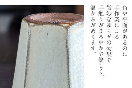 面取りカップ 1個 陶器 食器 タンブラー コーヒーカップ ティーカップ コップ キッチン雑貨 ハンドメイド おしゃれ かわいい インテリア 新生活 プレゼント ギフト 贈り物 福岡 九州 福岡県