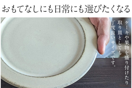 リムプレート 2枚 陶器 食器 お皿 皿 プレート キッチン雑貨 ハンドメイド おしゃれ かわいい インテリア 新生活 プレゼント ギフト 贈り物 福岡 九州 福岡県
