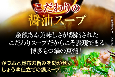 【大容量】訳あり もつ鍋10人前 博多醤油 (2人前×5セット)お取り寄せグルメ お取り寄せ お土産 九州 福岡土産 取り寄せ グルメ