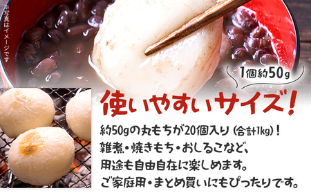 【ふるなびWEEK対象】【年内発送】白もち 杵つきもち 20個 1kg  11月上旬頃より順次出荷予定 自家製米 お正月 ひよくもち米 杵つき 丸餅 お雑煮 おしるこ 焼き餅 焼きもち ぜんざい 福岡県 福岡 九州 グルメ お取り寄せ FN-Limited-PR