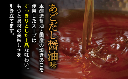 やまや 博多もつ鍋 あごだし醤油味（4人前） もつ鍋 博多 やまや 醤油 あごだし 牛もつ ぷるぷる 福岡県 福岡 九州 グルメ お取り寄せ