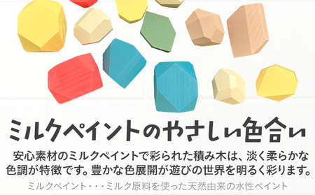 積み木（ミルクペイント） つみき 積木 天然 木箱 木製 パステル カラフル おもちゃ 国産 日本製 手作り 安心 知育 子供 赤ちゃん かわいい インテリア 新生活 プレゼント ギフト 贈り物 福岡 九州 福岡県