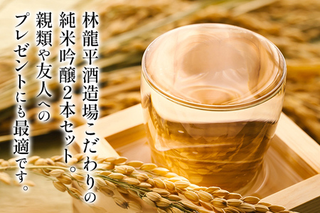 清酒 豊楠（ほうくす） 純米吟醸 720ml 2本セット 四合瓶 日本酒 地酒 清酒 お酒 晩酌 酒造 年末年始 お取り寄せ