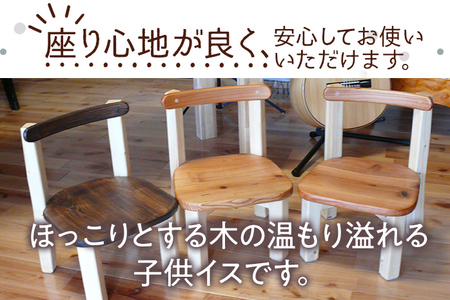 ほっこり子供椅子（赤っぽい色） 子供椅子 こども椅子 こどもイス  