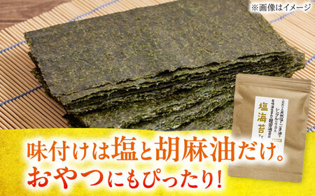 有明海苔 塩のり 8切(40枚×6袋)[BGAA004] 塩のり 塩海苔