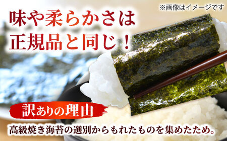 焼き海苔 訳あり 有明のり 全型30枚[BGAA010] 焼きのり