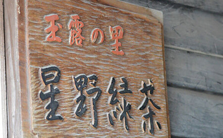 八女抹茶姫みどり20g [BGAA025]抹茶