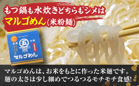 ハーブ鶏水炊き&もつ鍋2種(醤油味・みそ味)満腹食べくらべ 各2人前(計6人前)[BGAC024]もつなべ みずたき 鍋セット