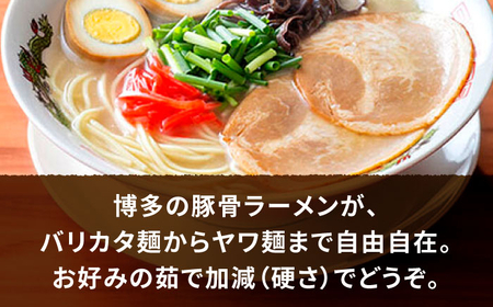 豚骨ラーメン 20食セット[BGAC030]豚骨ラーメン とんこつ