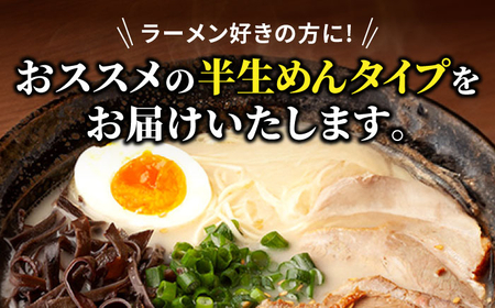 久留米ラーメン 豚骨 20食セット[BGAC031] とんこつラーメン