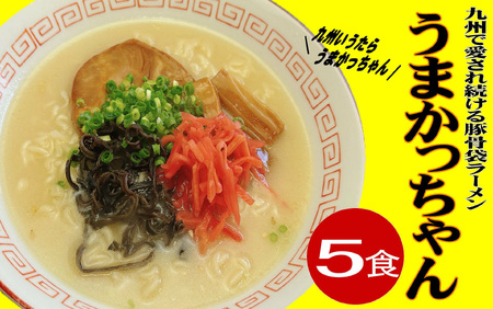 うまかっちゃん 5食 豚骨ラーメン [BGAC032]