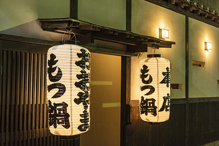 博多もつ鍋おおやま(みそ味/3人前)[BGAD017]もつ鍋 モツナベ