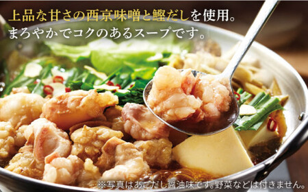 やまや 博多もつ鍋 こく味噌味 3-4人前[BGAH019]もつ鍋やまや