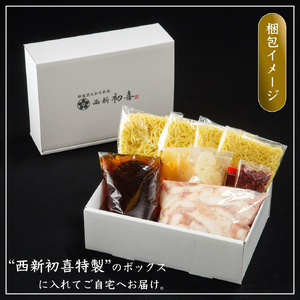 黒毛和牛 もつ鍋セット 4~6人前 醤油味 【野菜なし】[BGAK004] もつ鍋 人気 高級