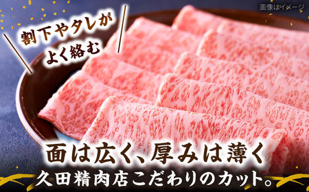 博多和牛 肩ロース 薄切り1kg[BGAM002] 牛肉 肩ロース 牛ロース