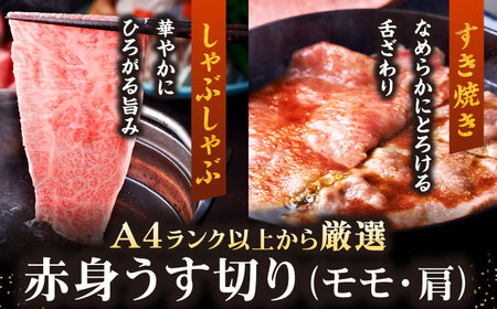 博多和牛 赤身 薄切り(モモ・肩) 1kg [BGAM003] 牛肉 薄切り すき焼き