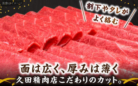 博多和牛 赤身 薄切り(モモ・肩) 1kg [BGAM003] 牛肉 薄切り すき焼き