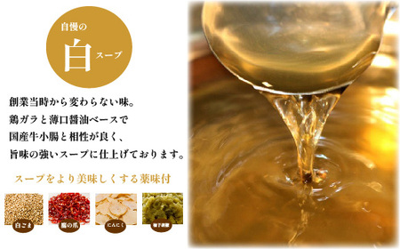 六蔵 博多白・黒もつ鍋食べ比べセット2~3人前 [BGAQ005]もつなべ