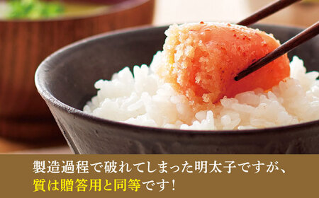 【全3回定期便】訳ありやまや熟成無着色辛子明太子 切子 1Kg[BGAH038]からし明太子 めんたい