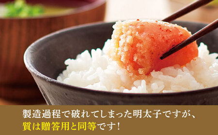 【全3回定期便】訳あり やまや 熟成無着色 辛子明太子 切子 700g[BGAH047] めんたいこ 定期便