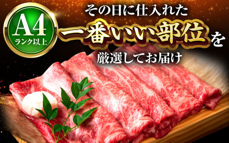 【全6回定期便】【訳あり】【A4-A5】博多和牛 しゃぶしゃぶすき焼き用700g[BGAB075] 牛シャブ 定期便